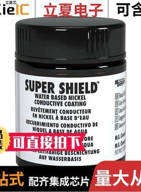 841WB-15ML射频 〔RF EMI LIQUID NI【L COND COATING 〕