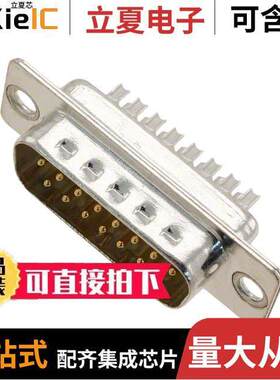 09670155604连接器 〔CONN D-SUB PLUG 15P SLDR CUP 〕