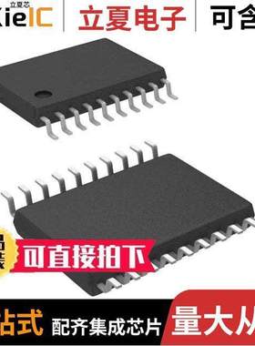 MM74HCT573MTC芯片 〔IC LATCH OCTAL D 3STATE 20-TSSOP 〕