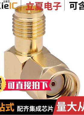 CONREVSMA010-G连接器 〔CONN ADAPT PLUG-JA【 RP SMA 〕