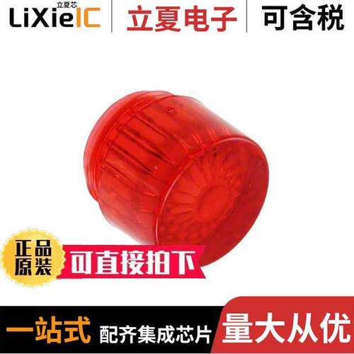 25P-626R光电元件 〔LENS RED PANEL MOUNT THREADED 〕