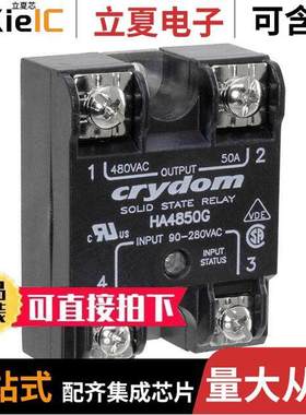 HA4850G继电器 〔RELAY SSR 530VAC/50A DC 〕