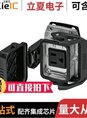 1415783连接器 〔HEAVYPORT BASE W/120V OUTLET 〕