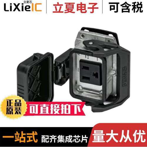1415783连接器 〔HEAVYPORT BASE W/120V OUTLET 〕