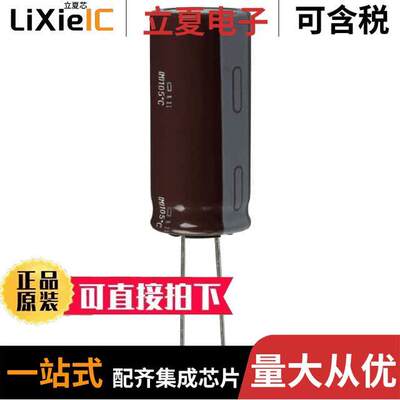 EKXG401ELL151MM40S电容 〔CAP ALUM 150UF 20% 400V RADIAL 〕
