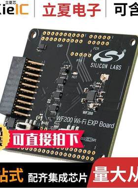 SLEXP8022A射频 〔WF200 WI-FI EXPANSION BOARD 〕