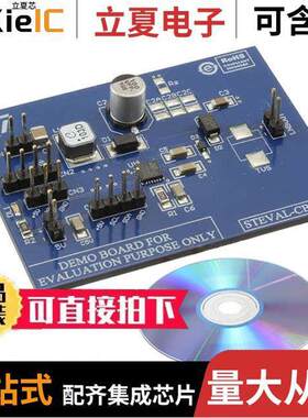 STEVAL-CBL009V1开发板 〔BOARD EVAL FOR LNBH25 〕