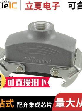 0936012832连接器 〔HOOD TOP ENTRY 2LEVERS AND GASKE 〕