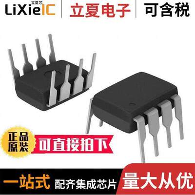 TLC372IP芯片 〔IC DUAL DIFF COMP 8-DIP 〕