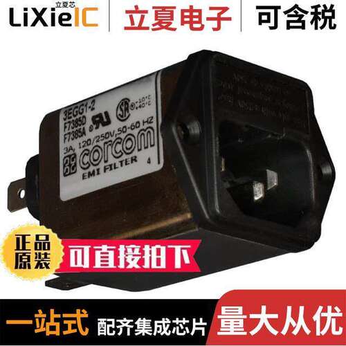 电子元器件芯片原装快速发货