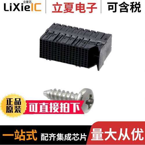 0761705026连接器 〔CONN RCPT IMPACT 144POS EDGE MNT 〕