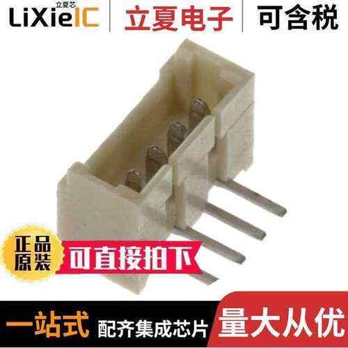1734829-4连接器 〔CONN HEADER R/A 4POS 1.25MM 〕