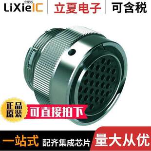 AHDM06 HSNG INLIN 〕 PLUG 31POS 〔CONN 31ST连接器 FMALE