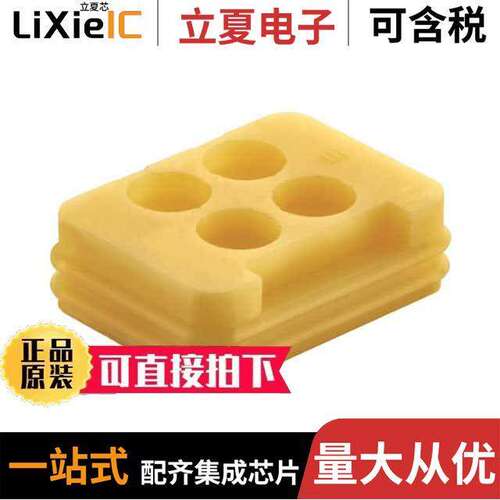 09100049900连接器 〔1A SEAL FOR 4 SINGLE WIRES (FOR 〕