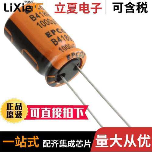B41896C6337M000电容 〔CAP ALUM 330UF 20% 50V RADIAL 〕