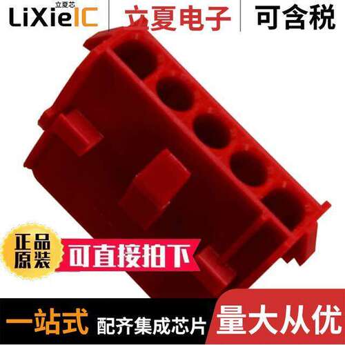 480764-2连接器 〔CONN U-MNL CAP 5POS 94V-2 RED 〕
