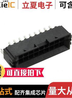 0440680107连接器 〔CONN HEADER VERT 18POS 4.2MM 〕