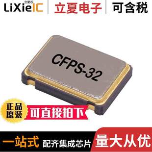 OSC 〔XTAL 〕 CMOS SMD 26.0000MHZ LFSPXO071228REEL晶振