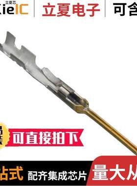 0016020116连接器 〔CONN PIN 22-24AWG CRIMP GOLD 〕