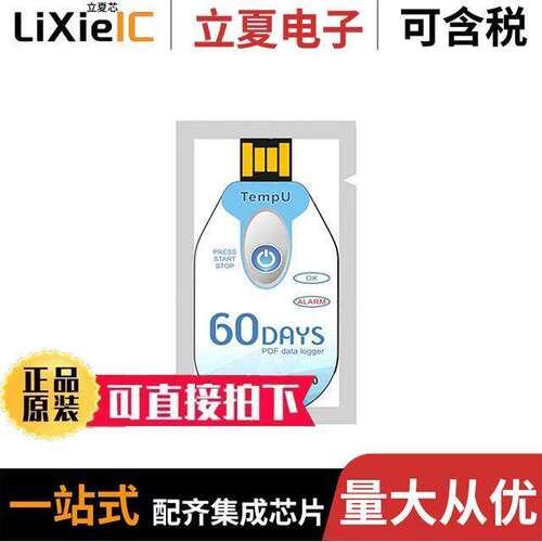 TZ-USB02传感器，变送器 〔USB TEMP RECORDER (2-8C ) 〕