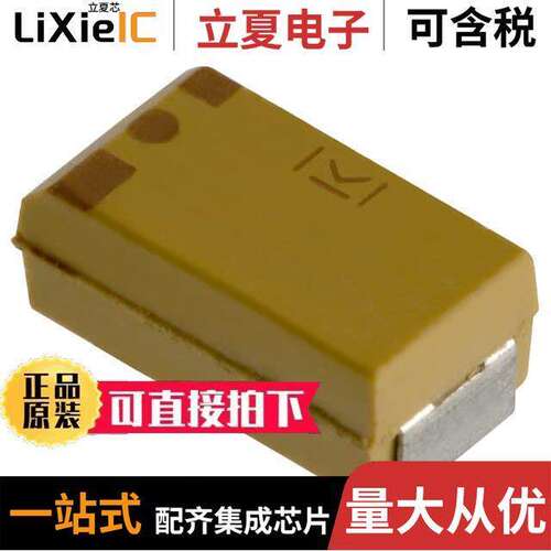 T494C226M016AT电容 〔CAP TANT 22UF 20% 16V 2312 〕