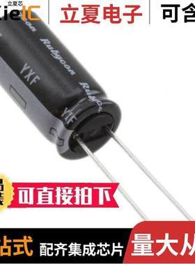 63YXF220MEFC10X20电容 〔CAP ALUM 220UF 20% 63V RADIAL 〕