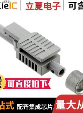 HFBR-4503Z连接器 〔CONN FIBER PLUG SMPLX 1000UM 〕