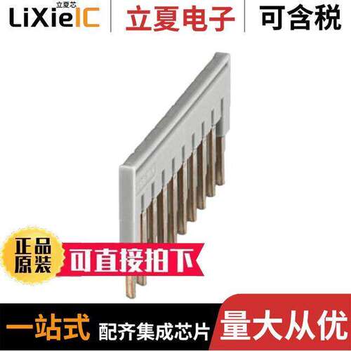 3030160连接器 〔JUMPER TERM BLK 10POS FLAT PIN 〕