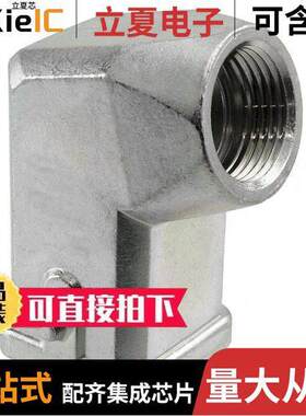 09620031640连接器 〔CONN HOOD SIDE ENTRY SZ3A PG11 〕