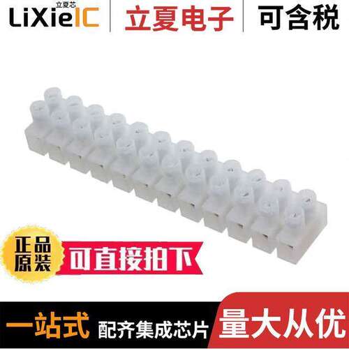 121212连接器 〔CONN TERM STRIP 12POS SCREW 〕