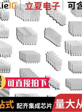 0766500015套件 〔KIT CONN MINI-FIT JR 4.20MM 〕