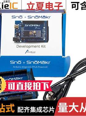 SNOMAKRKIT开发板 〔SNO + SNOMAKR FPGA DEVELOPMENT K 〕