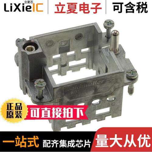 1428920000连接器 〔FRAME FOR INDUSTRIAL CONNECTOR, 〕