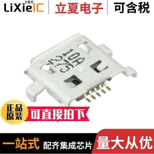 0476420001连接器 〔CONN RCPT MICRO USB B 5POS SMD 〕