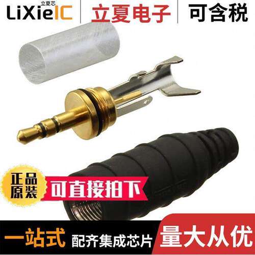35HDSAU15连接器 〔3.5MM SLD STEREO PLUG .15 GOLD, 〕