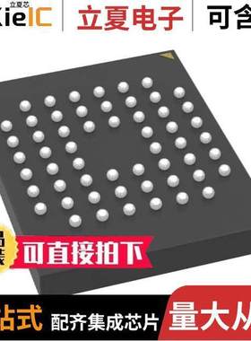 S29GL128S10GHIV20芯片 〔IC FLASH 128M PARALLEL 56BGA 〕