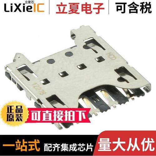 0787231001连接器 〔CONN MICRO SIM CARD PUSH-PULL 〕