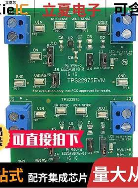 TPS22975EVM开发板 〔EVALUATION MODULE 〕