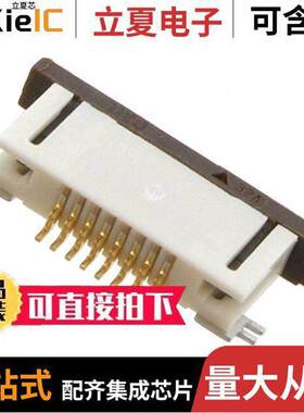 0527460871连接器 〔CONN FFC BOTTOM 8POS 0.50MM R/A 〕