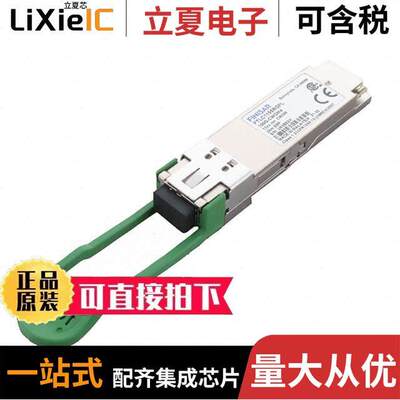 FTLC1155RGPL光电元件 〔XCVRQSFP28 2KM100GE CWDM44X 13XX 〕