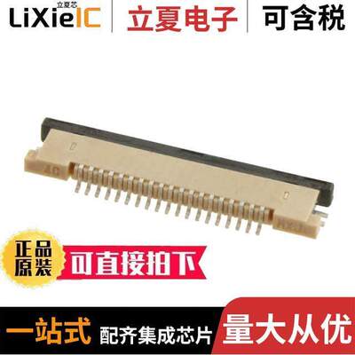 0545481971连接器 〔CONN FFC BOTTOM 19POS 0.50MM R/A 〕