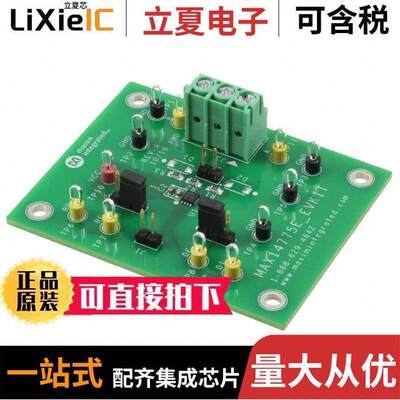 MAX14775EEVKIT#开发板 〔EVAL BOARD MAX14775E MAX14776E 〕