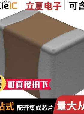 VJ0805Y333KXACW1BC电容 〔CAP CER 0.033UF 50V X7R 0805 〕