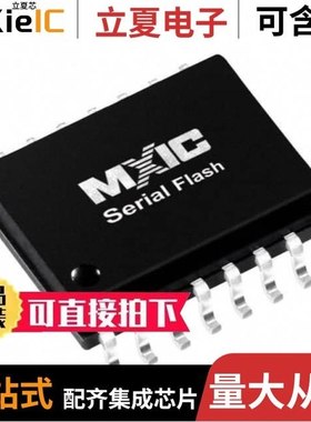 MX25L6408EZNI-12G/MX25L6433FM2I-08G/MX25L8006EZNI-12G