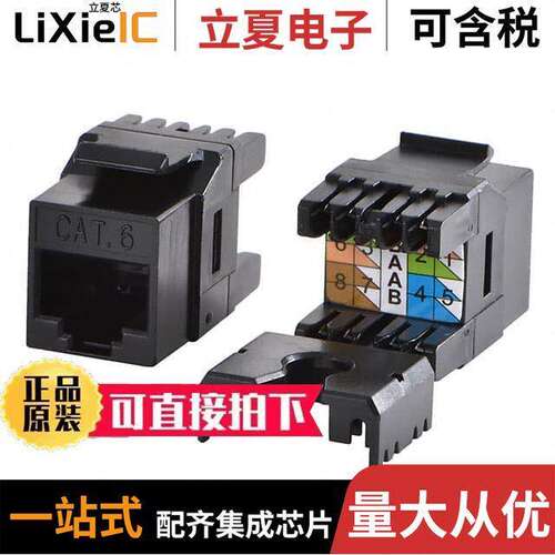 A-KEY-8-EG-GIB-WIK2连接器 〔INSERT RJ45 JA【 TO IDC CONN 〕