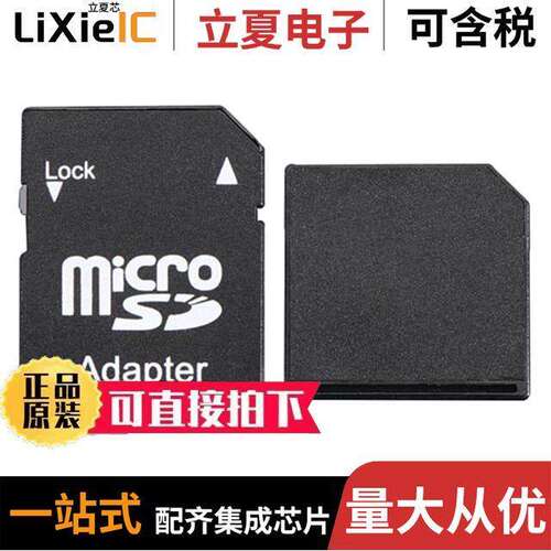 1763连接器 〔BLA【 SHORTENING MICROSD ADAPTER 〕