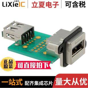 〔ADAPTER 〕 MUSB 30连接器 RCPT A311 USB