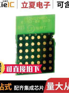 D52MD2M8IA-TRAY射频 〔RX TXRX MOD ISM【1GHZ TRC ANT SMD 〕