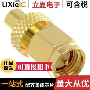 ADAPT PLUG 〕 MCX SMA 〔CONN SMAM连接器 MCXF