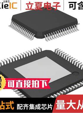 STA321MPLTR芯片 〔IC FULLY INTEG PROCESSOR 64TQFP 〕